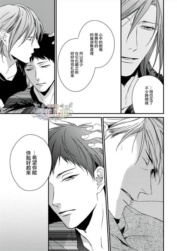 爱的巢穴[耽美]韩漫全集-第2话无删减无遮挡章节图片 