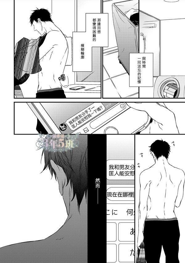 爱的巢穴[耽美]韩漫全集-第2话无删减无遮挡章节图片 