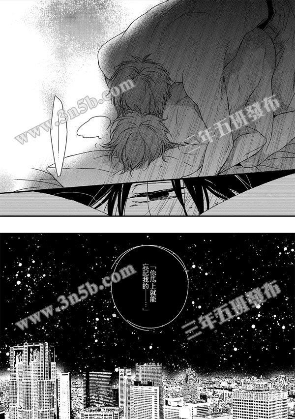 爱的巢穴[耽美]韩漫全集-第3话无删减无遮挡章节图片 