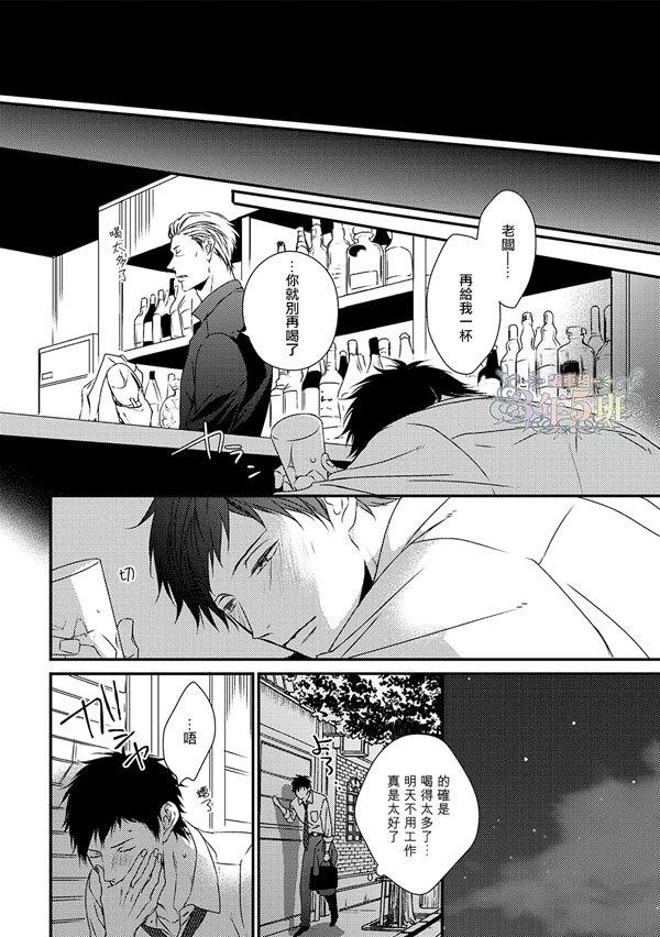 爱的巢穴[耽美]韩漫全集-第3话无删减无遮挡章节图片 