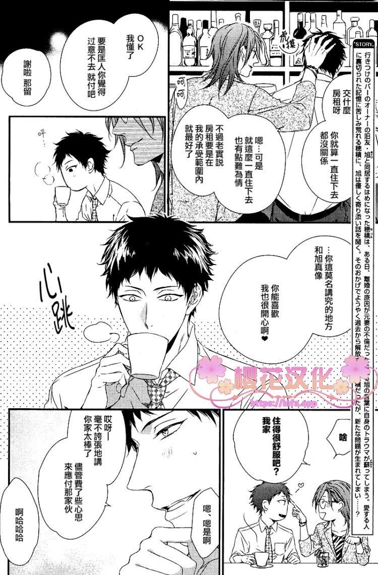 爱的巢穴[耽美]韩漫全集-第4话无删减无遮挡章节图片 