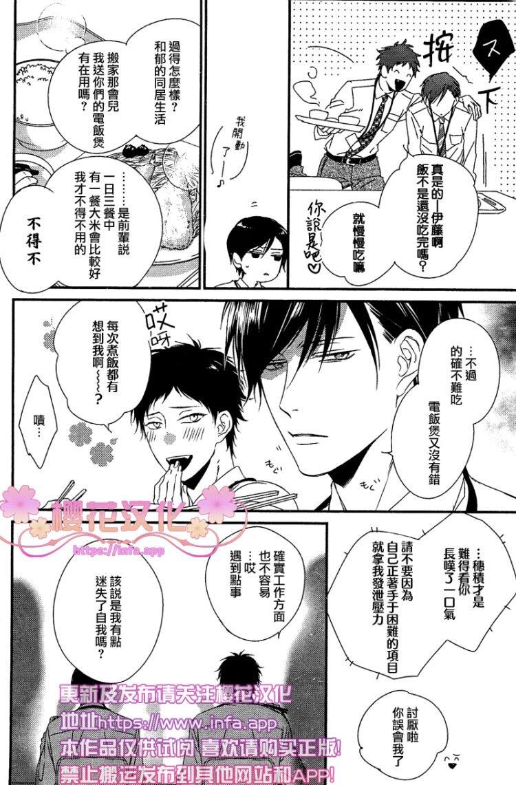 爱的巢穴[耽美]韩漫全集-第4话无删减无遮挡章节图片 