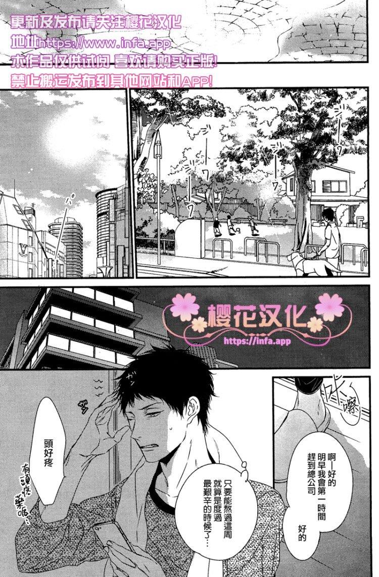 爱的巢穴[耽美]韩漫全集-第4话无删减无遮挡章节图片 