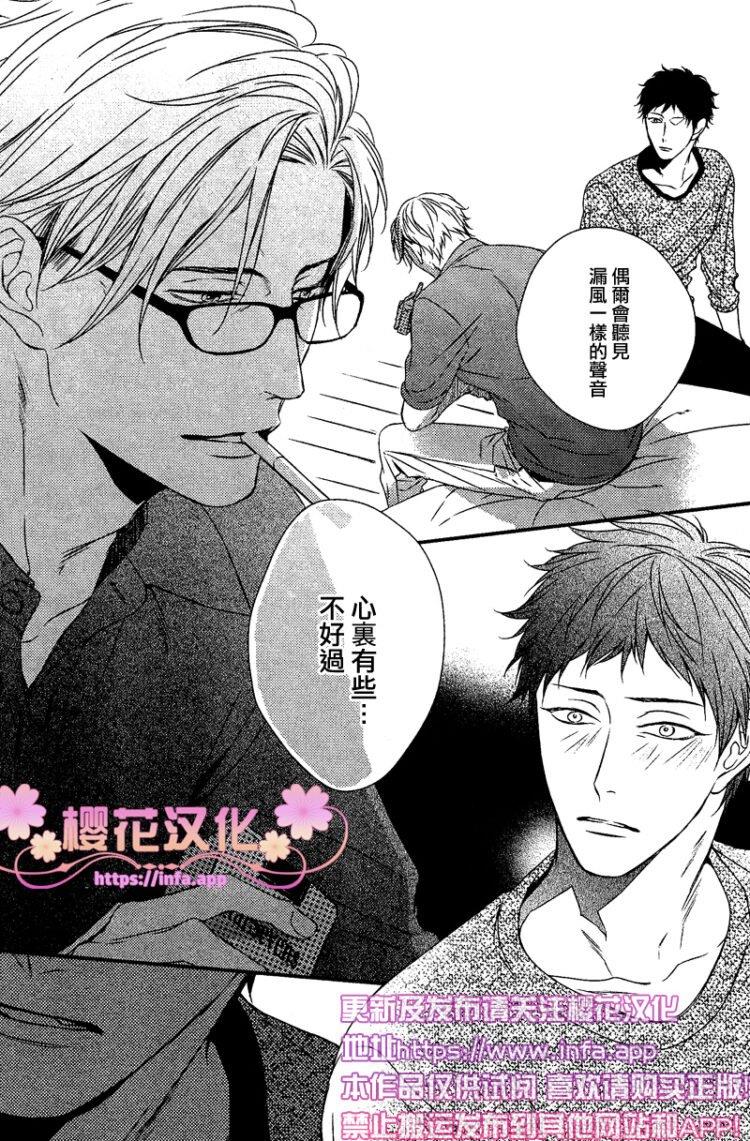 爱的巢穴[耽美]韩漫全集-第4话无删减无遮挡章节图片 