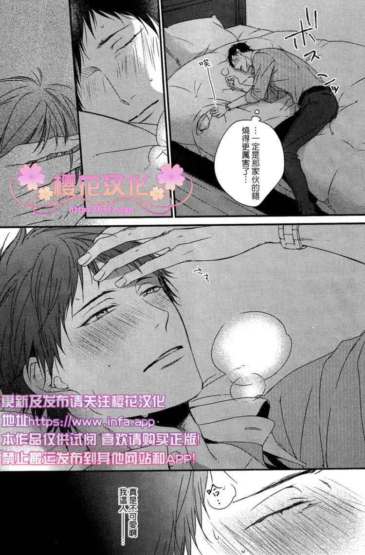爱的巢穴[耽美]韩漫全集-第4话无删减无遮挡章节图片 