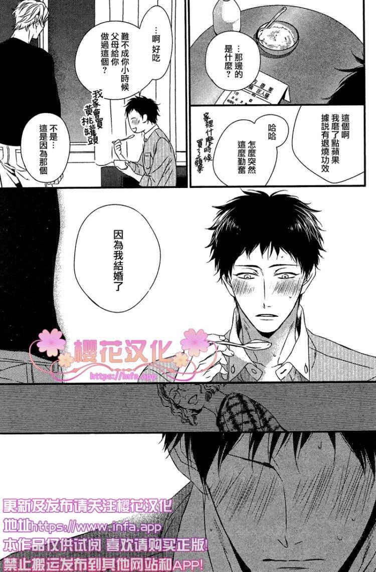 爱的巢穴[耽美]韩漫全集-第4话无删减无遮挡章节图片 