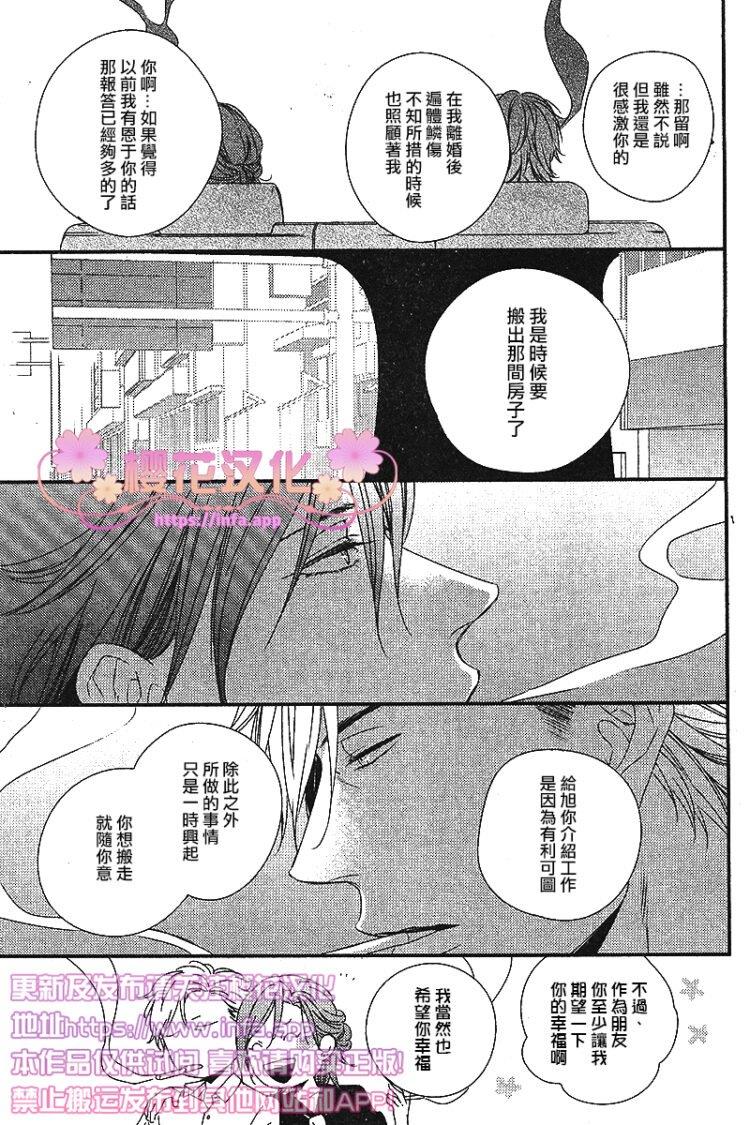 爱的巢穴[耽美]韩漫全集-第5话无删减无遮挡章节图片 