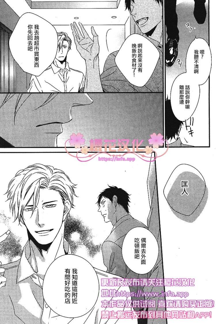 爱的巢穴[耽美]韩漫全集-第5话无删减无遮挡章节图片 