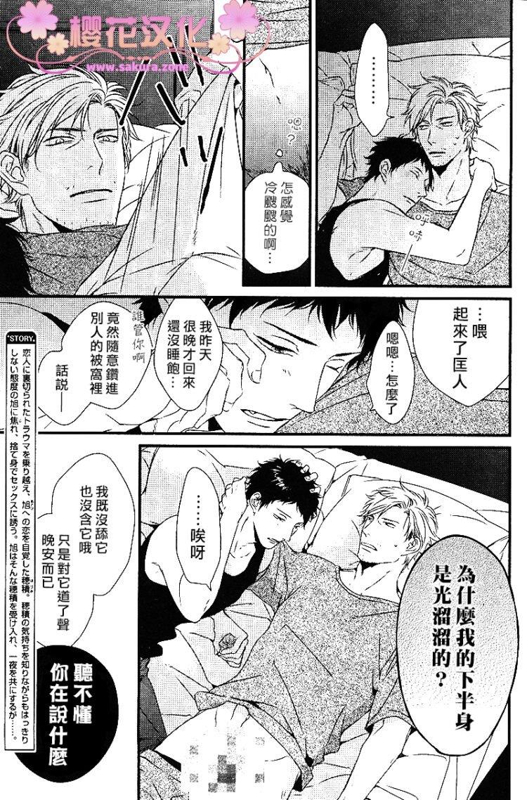 爱的巢穴[耽美]韩漫全集-第6话无删减无遮挡章节图片 