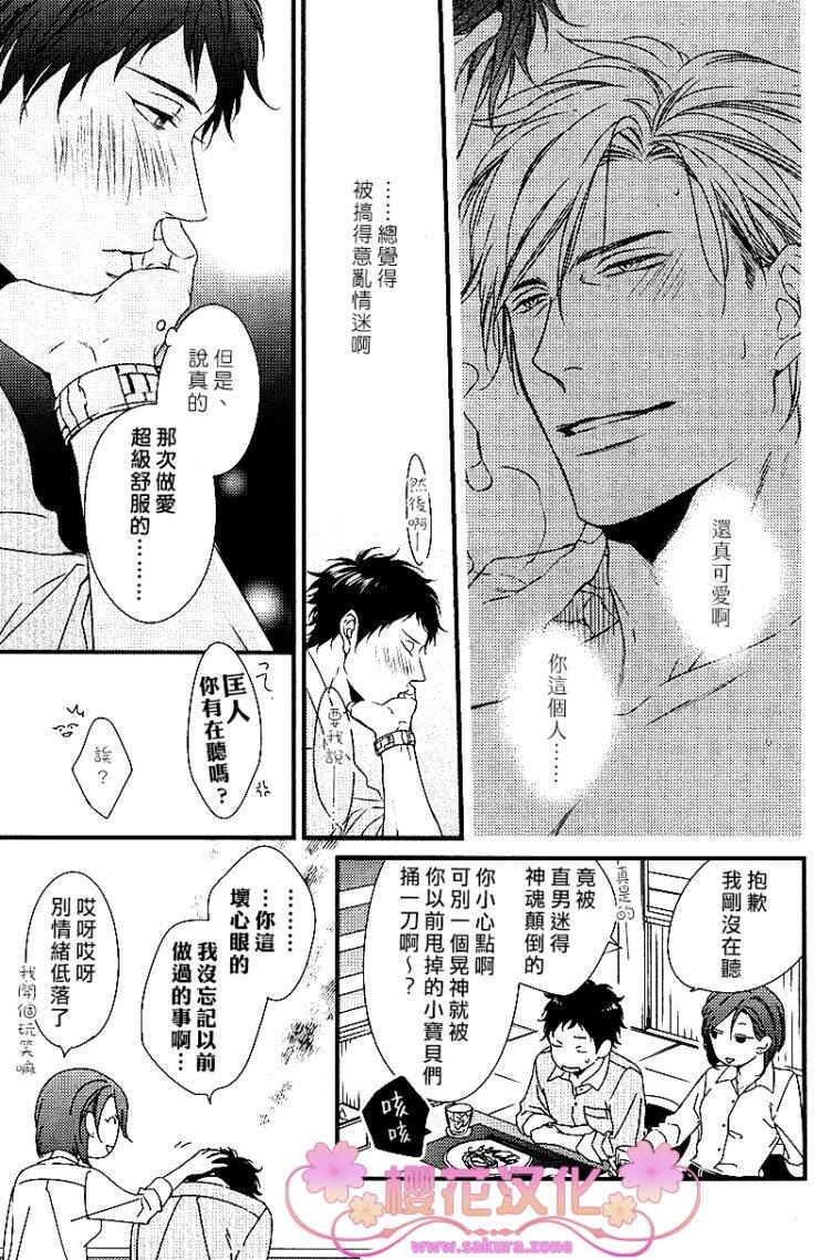 爱的巢穴[耽美]韩漫全集-第6话无删减无遮挡章节图片 