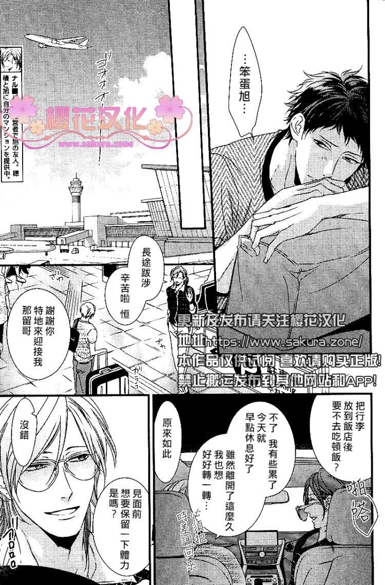 爱的巢穴[耽美]韩漫全集-第6话无删减无遮挡章节图片 