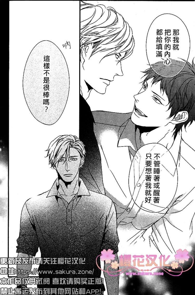 爱的巢穴[耽美]韩漫全集-第6话无删减无遮挡章节图片 