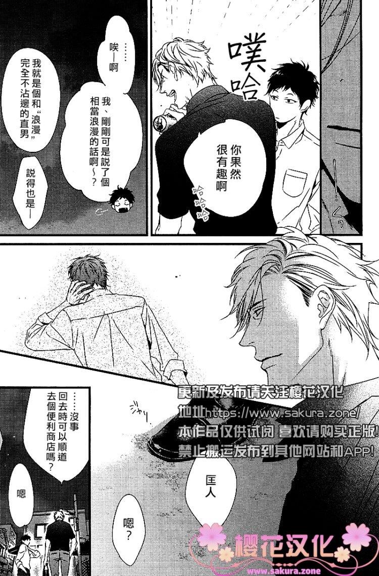 爱的巢穴[耽美]韩漫全集-第6话无删减无遮挡章节图片 