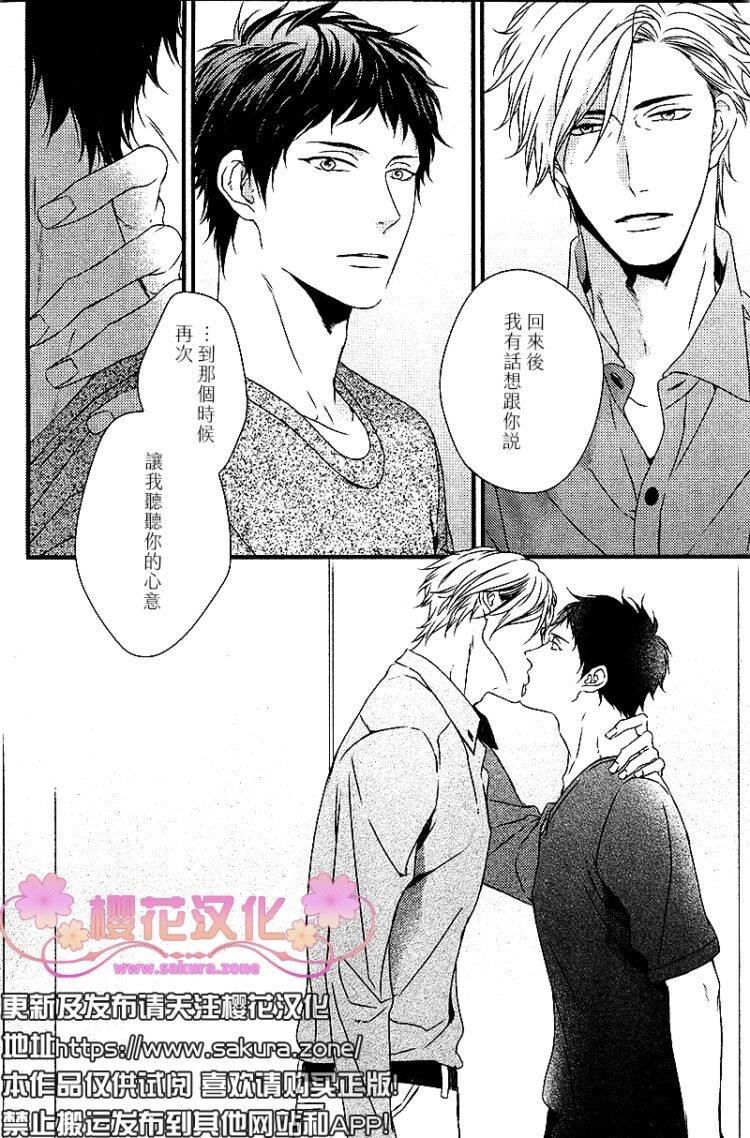 爱的巢穴[耽美]韩漫全集-第6话无删减无遮挡章节图片 