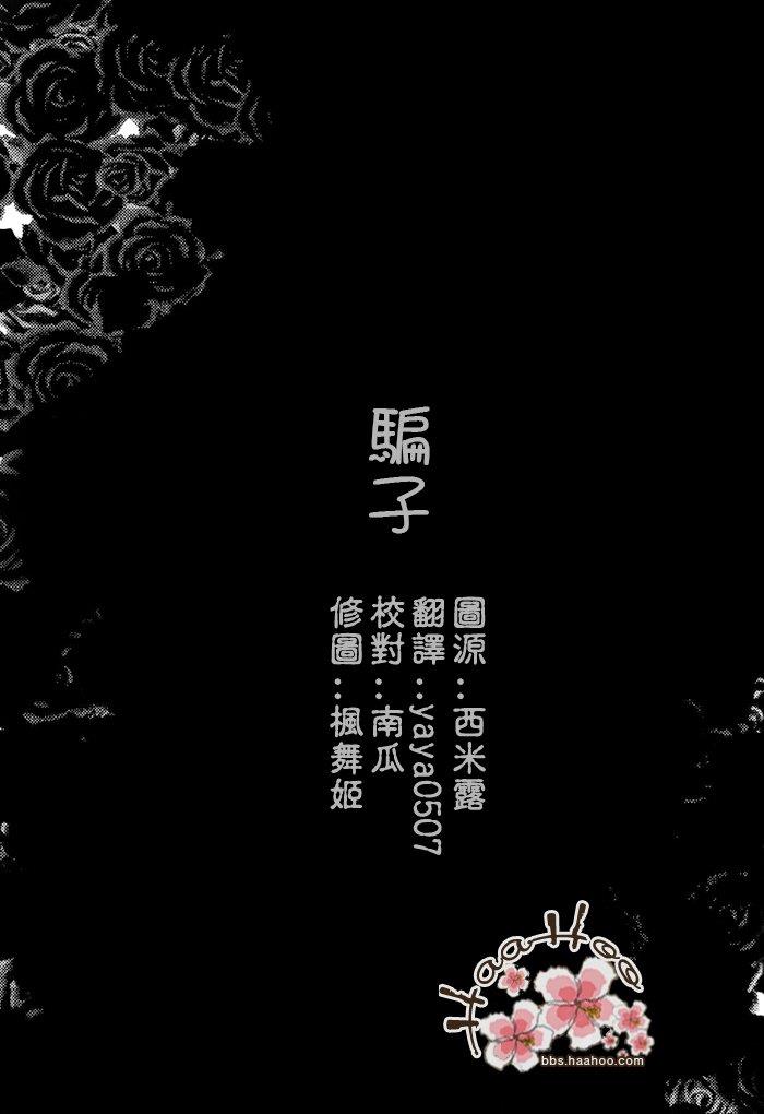 Bugiardo[耽美]韩漫全集-第1话无删减无遮挡章节图片 