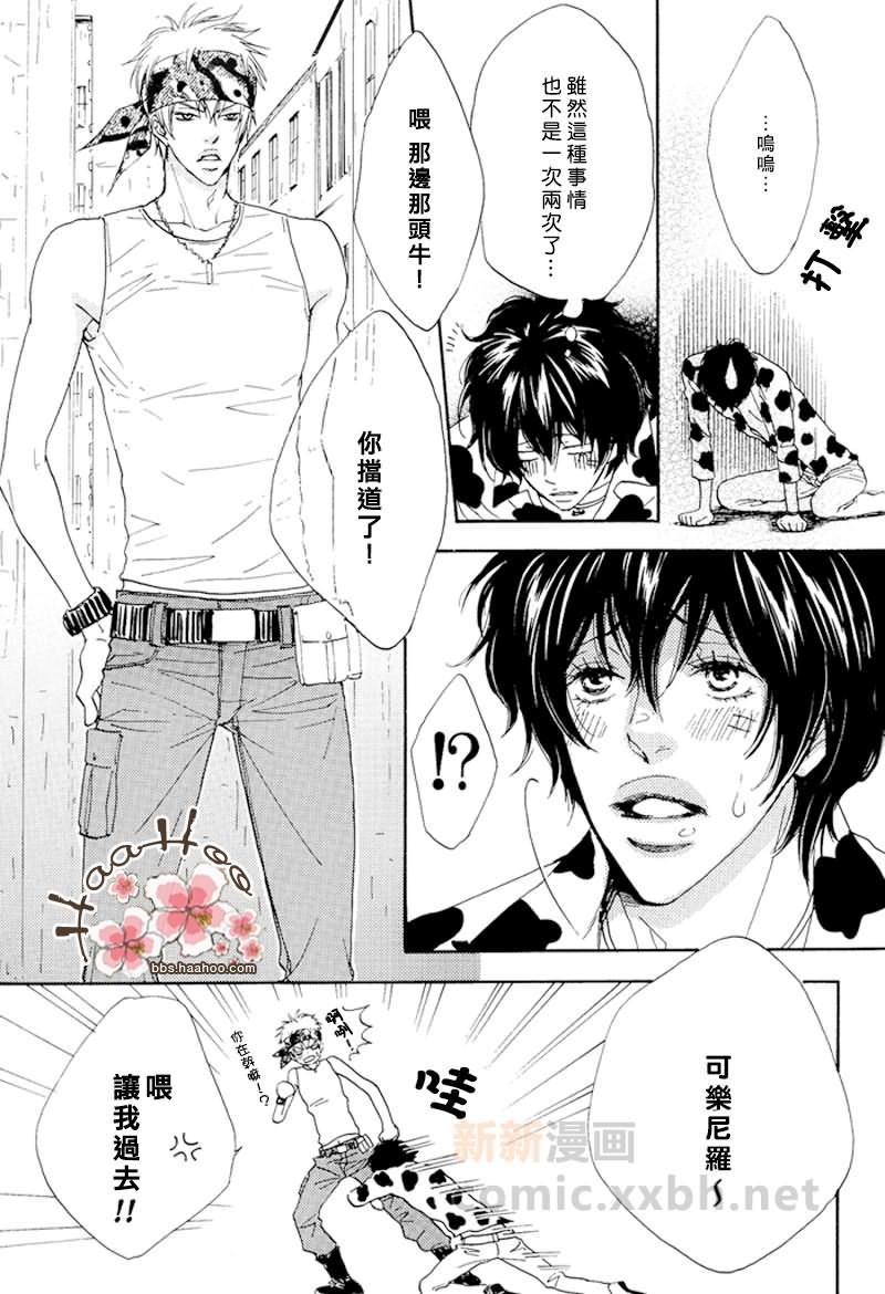 Bugiardo[耽美]韩漫全集-第1话无删减无遮挡章节图片 