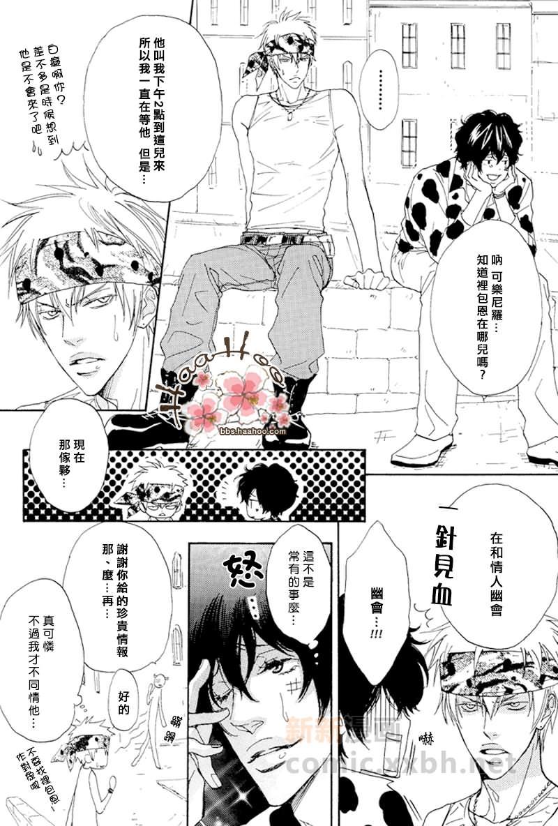 Bugiardo[耽美]韩漫全集-第1话无删减无遮挡章节图片 