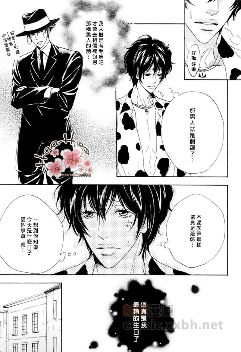 Bugiardo[耽美]韩漫全集-第1话无删减无遮挡章节图片 