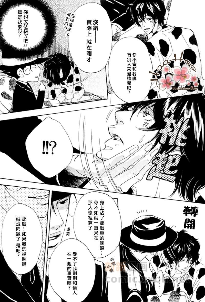 Bugiardo[耽美]韩漫全集-第1话无删减无遮挡章节图片 
