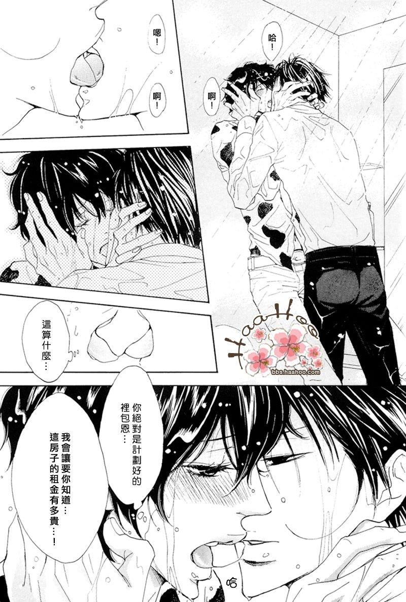 Bugiardo[耽美]韩漫全集-第1话无删减无遮挡章节图片 