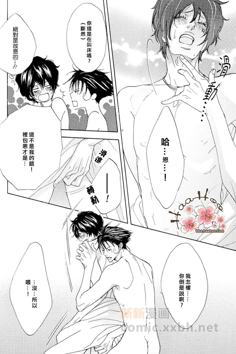 Bugiardo[耽美]韩漫全集-第1话无删减无遮挡章节图片 