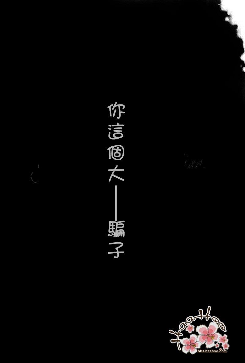 Bugiardo[耽美]韩漫全集-第1话无删减无遮挡章节图片 