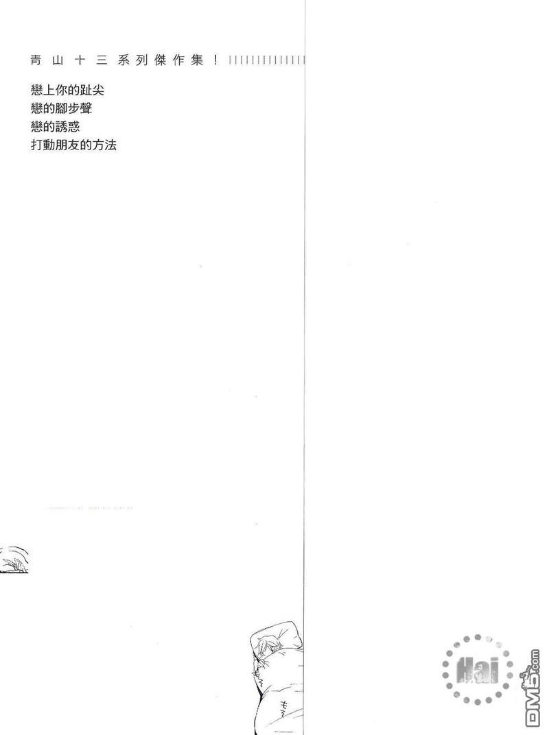 打动朋友的方法[耽美]韩漫全集-第1卷无删减无遮挡章节图片 