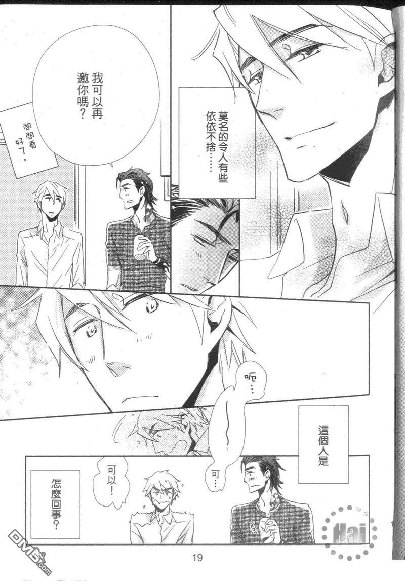 打动朋友的方法[耽美]韩漫全集-第1卷无删减无遮挡章节图片 