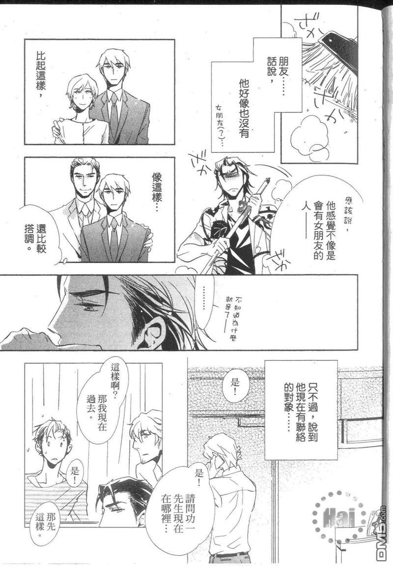 打动朋友的方法[耽美]韩漫全集-第1卷无删减无遮挡章节图片 