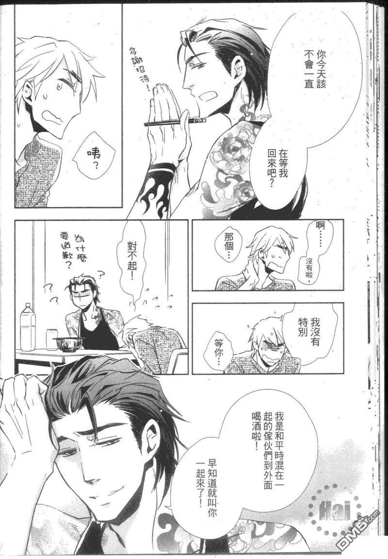打动朋友的方法[耽美]韩漫全集-第1卷无删减无遮挡章节图片 