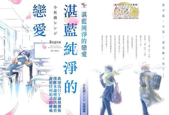 湛蓝纯净的恋爱[耽美]韩漫全集-第1卷无删减无遮挡章节图片 