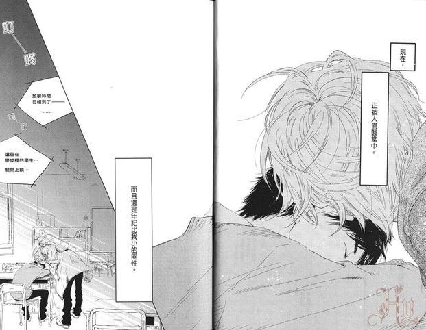 湛蓝纯净的恋爱[耽美]韩漫全集-第1卷无删减无遮挡章节图片 