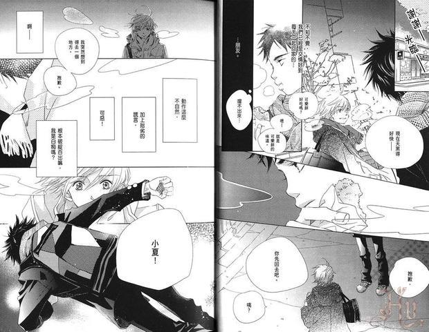 湛蓝纯净的恋爱[耽美]韩漫全集-第1卷无删减无遮挡章节图片 