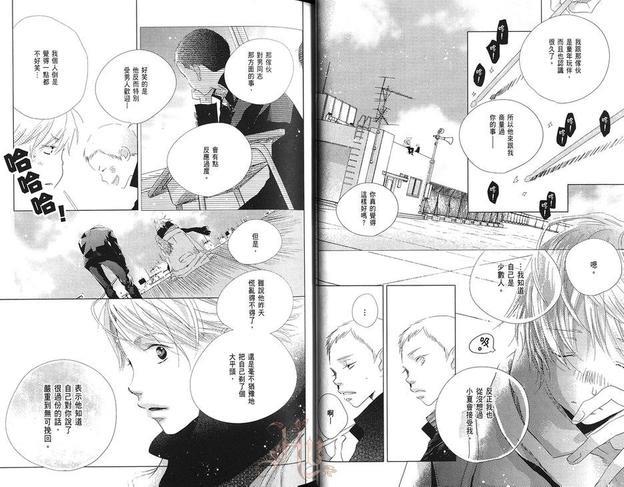 湛蓝纯净的恋爱[耽美]韩漫全集-第1卷无删减无遮挡章节图片 
