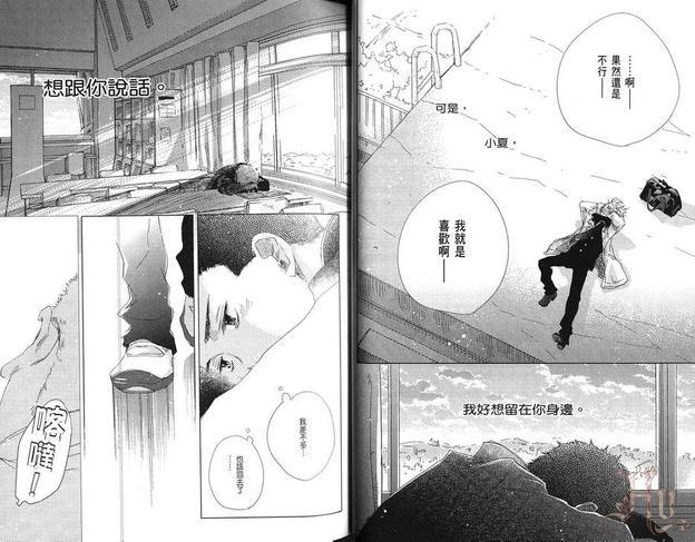 湛蓝纯净的恋爱[耽美]韩漫全集-第1卷无删减无遮挡章节图片 