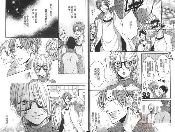 像我这么没用OK吗？[耽美]韩漫全集-第1卷无删减无遮挡章节图片 