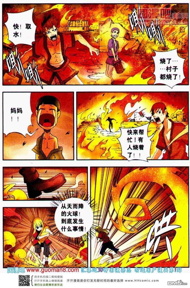 月星[耽美]韩漫全集-第1话无删减无遮挡章节图片 