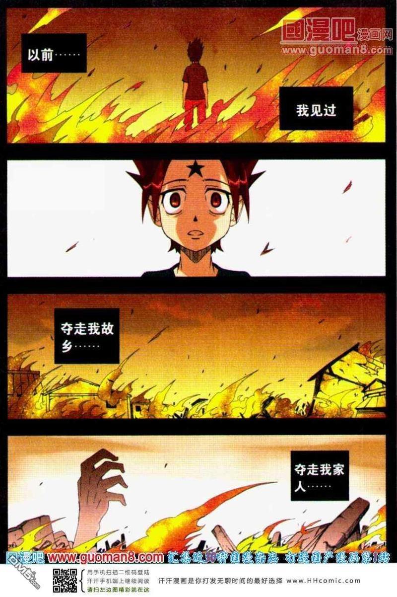 月星[耽美]韩漫全集-第2话无删减无遮挡章节图片 