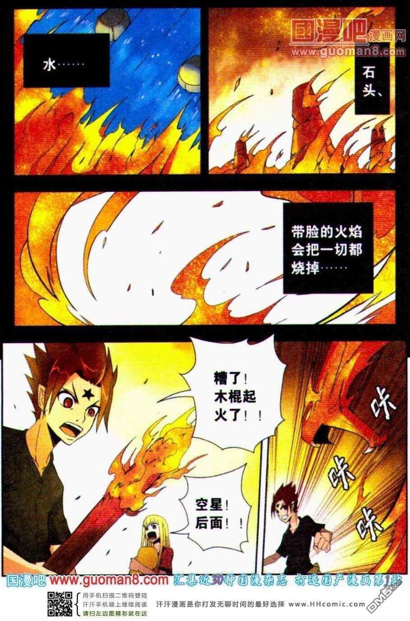 月星[耽美]韩漫全集-第2话无删减无遮挡章节图片 