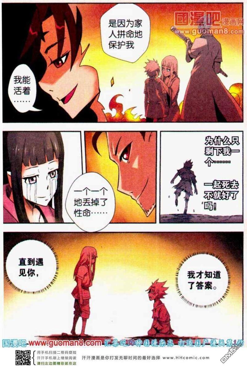 月星[耽美]韩漫全集-第2话无删减无遮挡章节图片 
