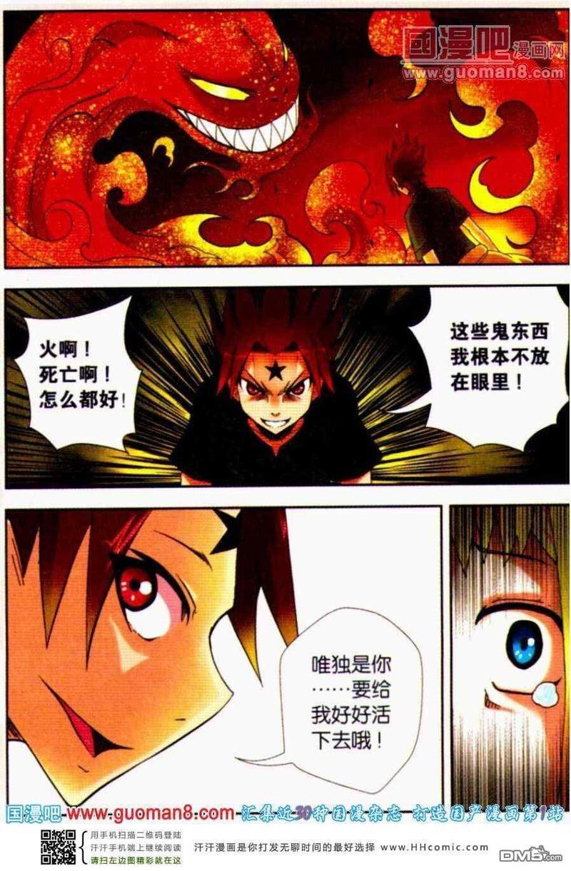 月星[耽美]韩漫全集-第2话无删减无遮挡章节图片 