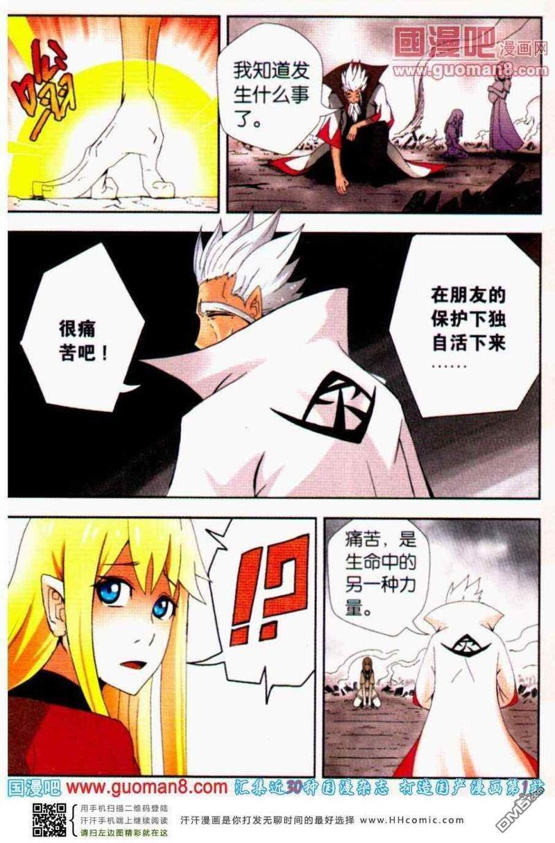 月星[耽美]韩漫全集-第2话无删减无遮挡章节图片 