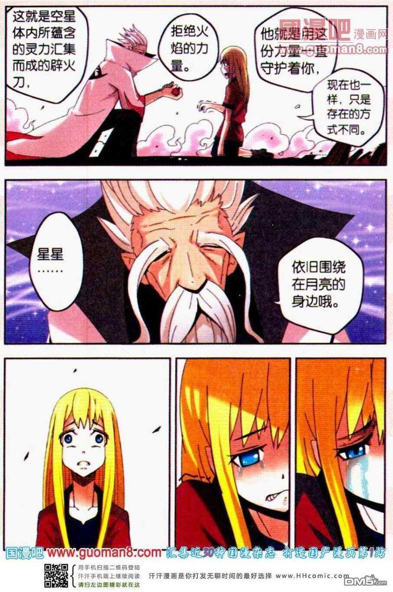 月星[耽美]韩漫全集-第2话无删减无遮挡章节图片 
