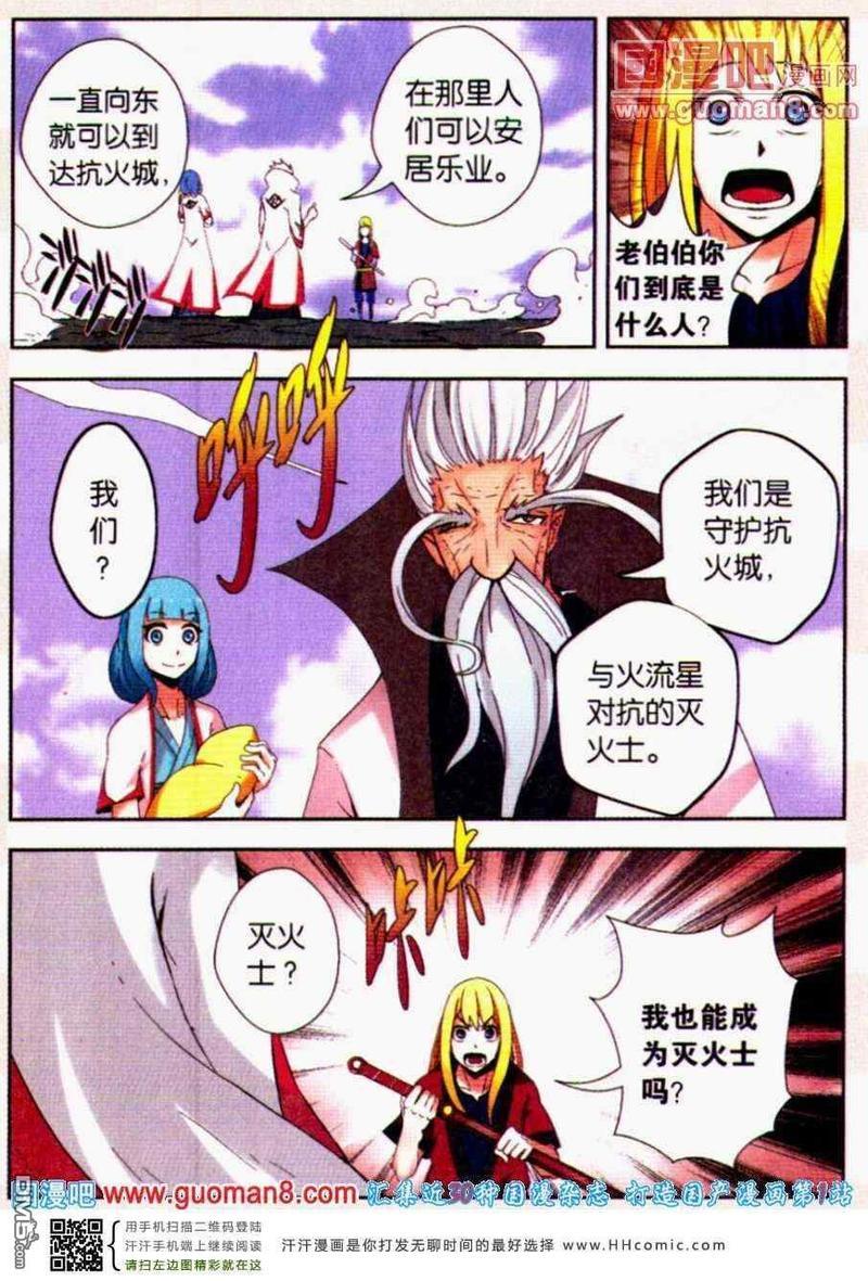 月星[耽美]韩漫全集-第2话无删减无遮挡章节图片 