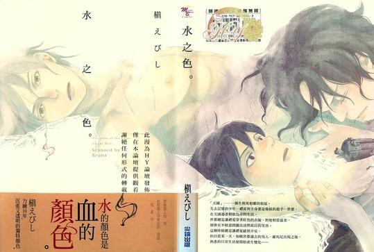 水之色[耽美]韩漫全集-第1卷无删减无遮挡章节图片 