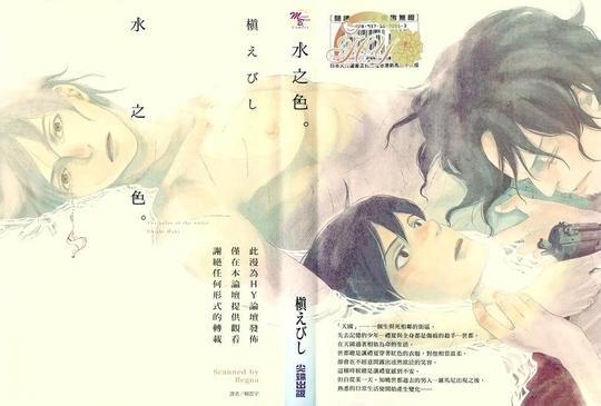 水之色[耽美]韩漫全集-第1卷无删减无遮挡章节图片 