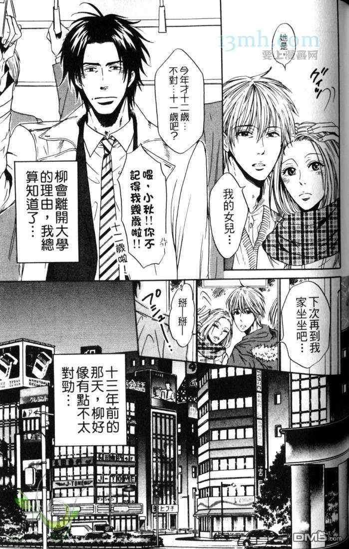 那也不坏，我会等你的[耽美]韩漫全集-第1话无删减无遮挡章节图片 
