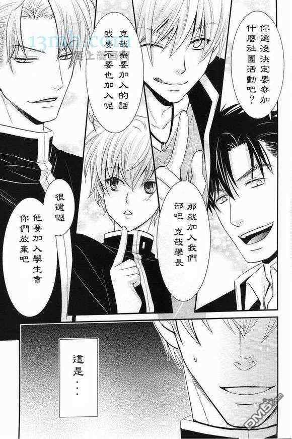 学宴[耽美]韩漫全集-第1话无删减无遮挡章节图片 