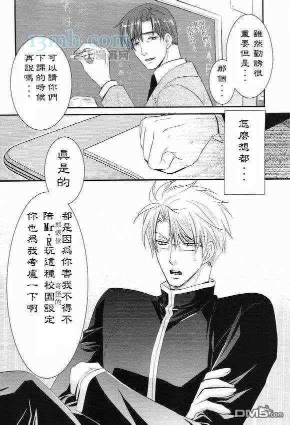 学宴[耽美]韩漫全集-第1话无删减无遮挡章节图片 