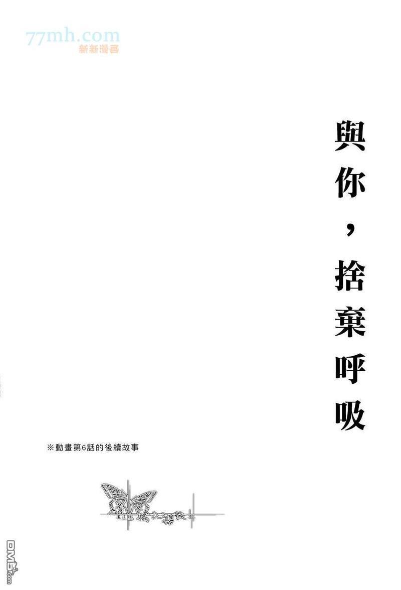与你，舍弃呼吸[耽美]韩漫全集-第1话无删减无遮挡章节图片 